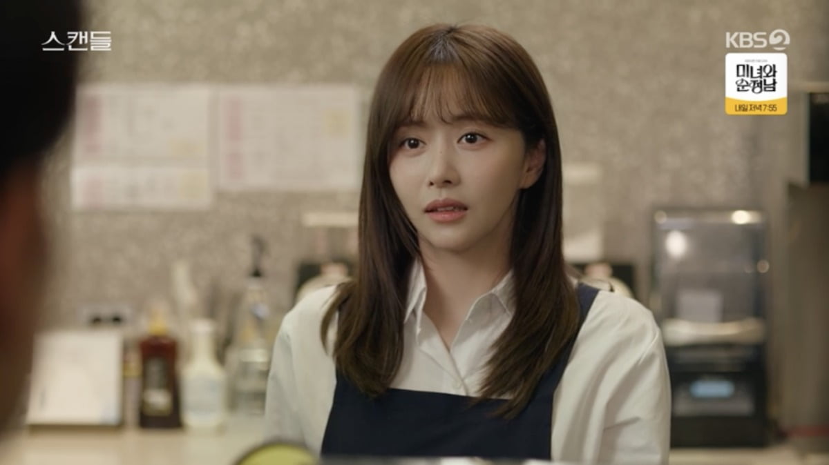 사진=KBS2 '스캔들'