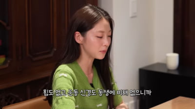 공승연 "동생 정연에 비해 힘없어…테니스 관뒀다"('만날텐데')