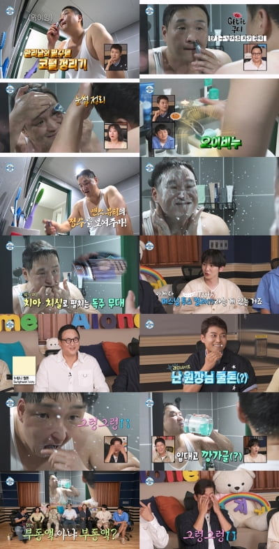 구성환, 뭘 해도 터지네…뷰티 구강 케어 루틴에 김대호 '울먹' ('나 혼자 산다')