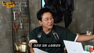 성희롱 논란 '노빠꾸' 측 "전적으로 제작진 불찰, 지원·탁재훈에 사과" [전문]