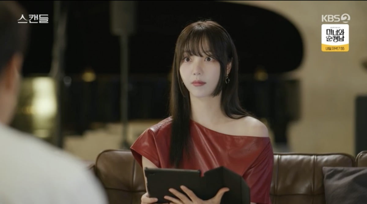 사진 = KBS2 '스캔들'