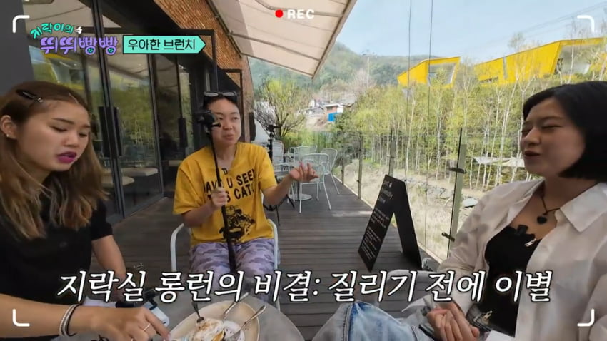 사진=tvN '지락이의 뛰뛰빵빵'