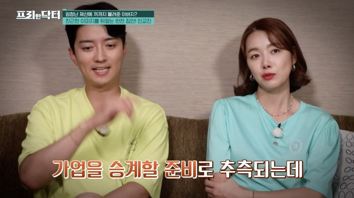 사진 = tvN '프리한 닥터'