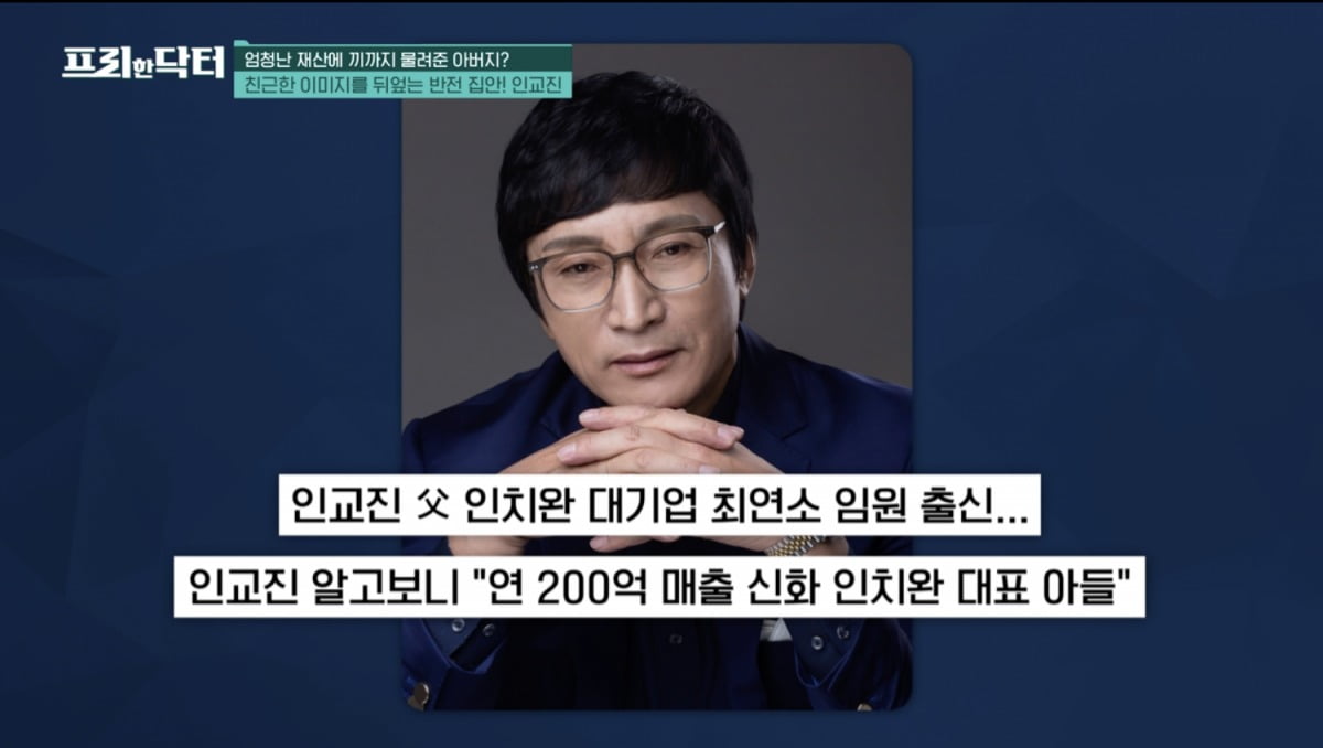 사진 = tvN '프리한 닥터'