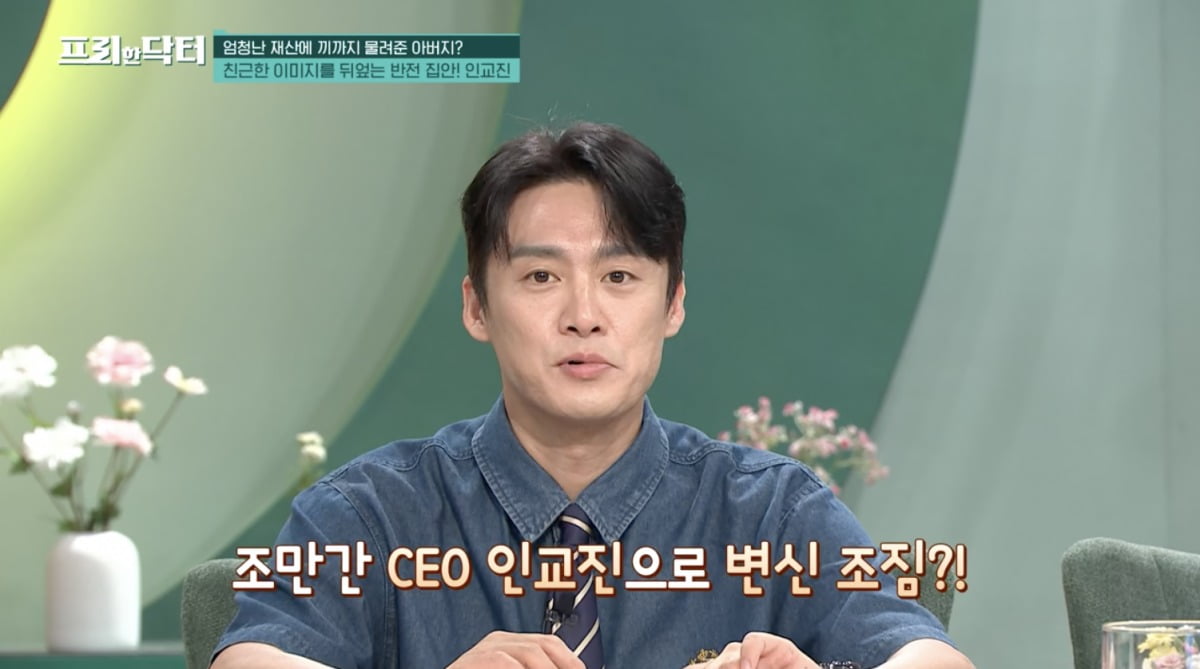 사진 = tvN '프리한 닥터'