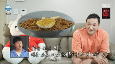 구성환 "8kg 증가 후 1일 1식"→충격의 뷰티 관리법 공개('나혼산')