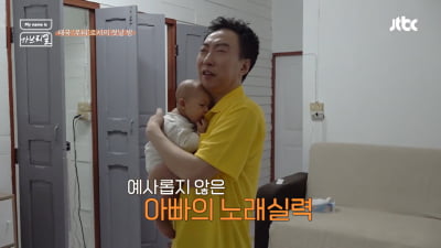[종합] 박명수, ♥한수민 두고…태국인 아내와 6개월 된 딸 생겼다 "민서 생각나 미안해" ('가브리엘')
