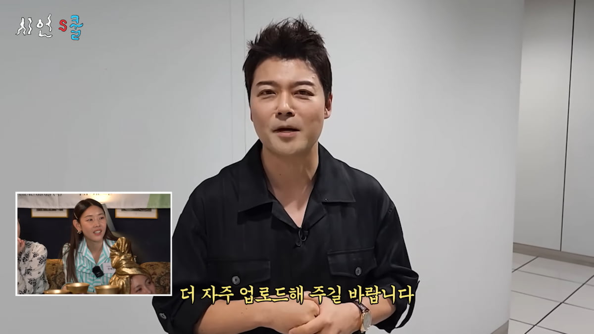 / 사진=유튜브 채널 '시언's쿨'