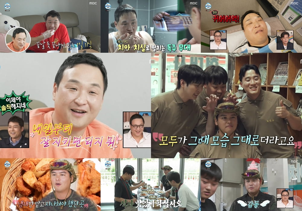 / 사진=MBC ‘나 혼자 산다’