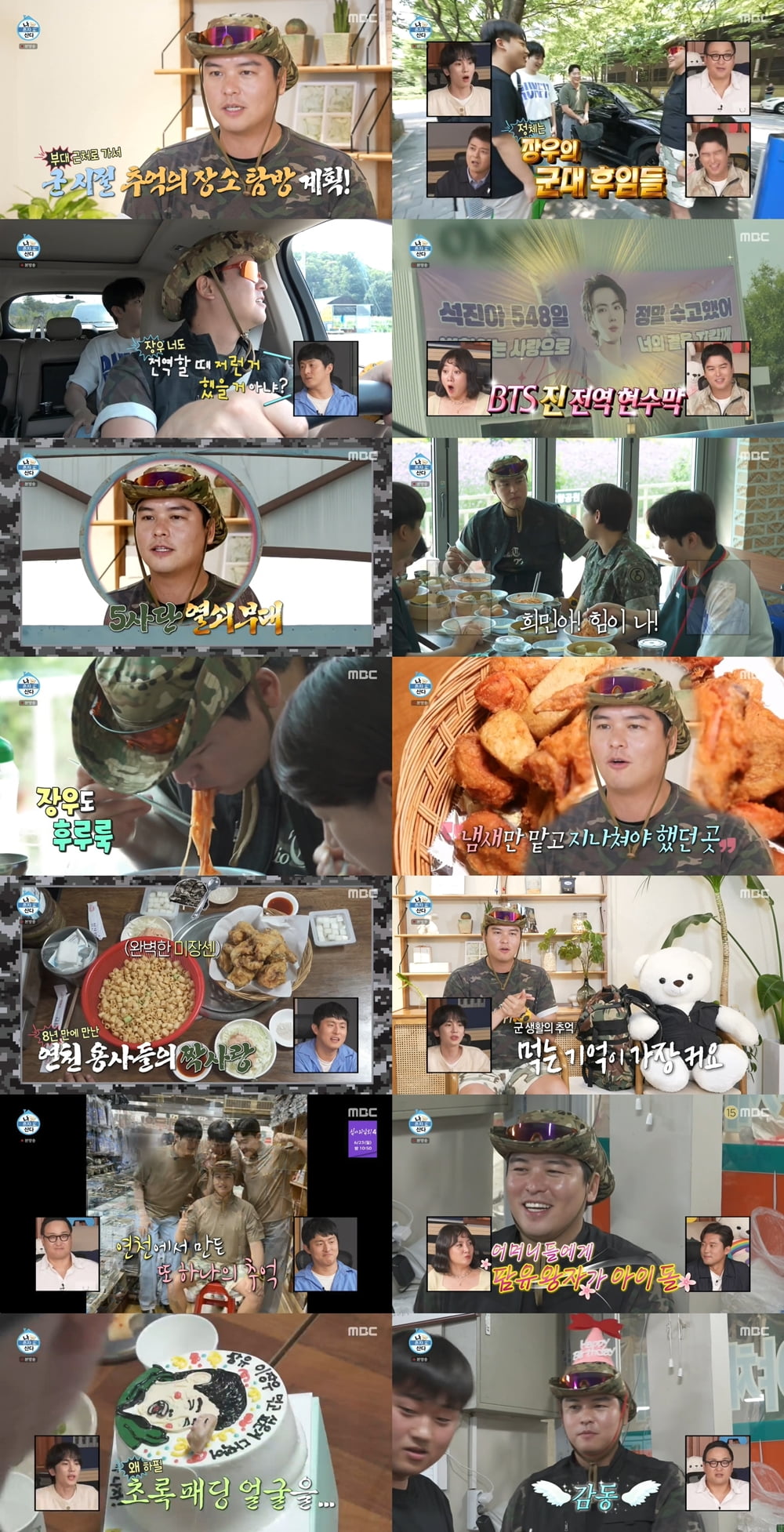 / 사진=MBC ‘나 혼자 산다’