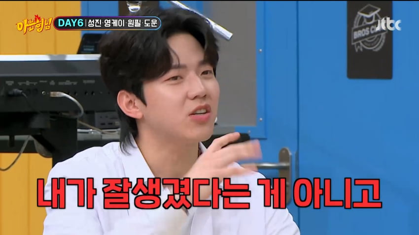 사진=JTBC '아는 형님'