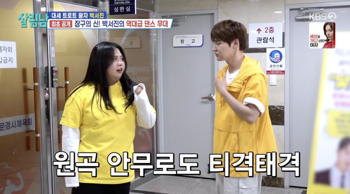 사진 = KBS 2TV '살림하는 남자들 시즌2'