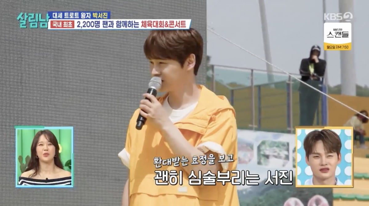 사진 = KBS 2TV '살림하는 남자들 시즌2'
