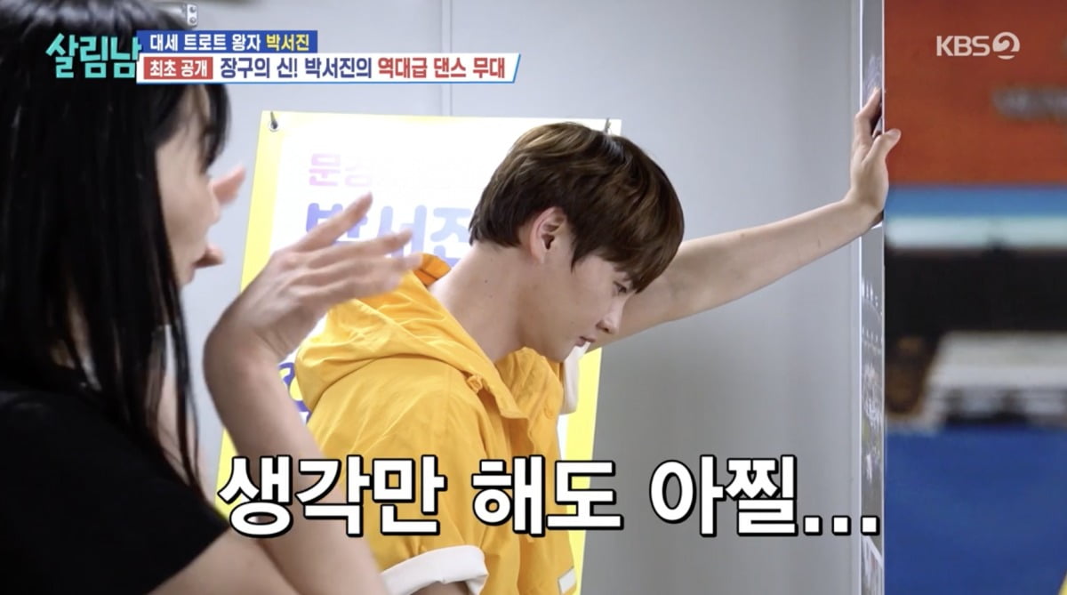 사진 = KBS 2TV '살림하는 남자들 시즌2'