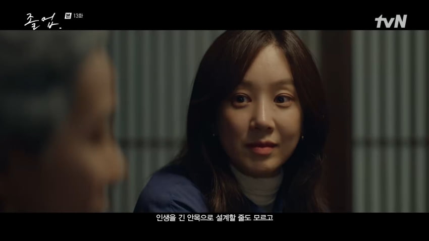 사진=tvN '졸업'