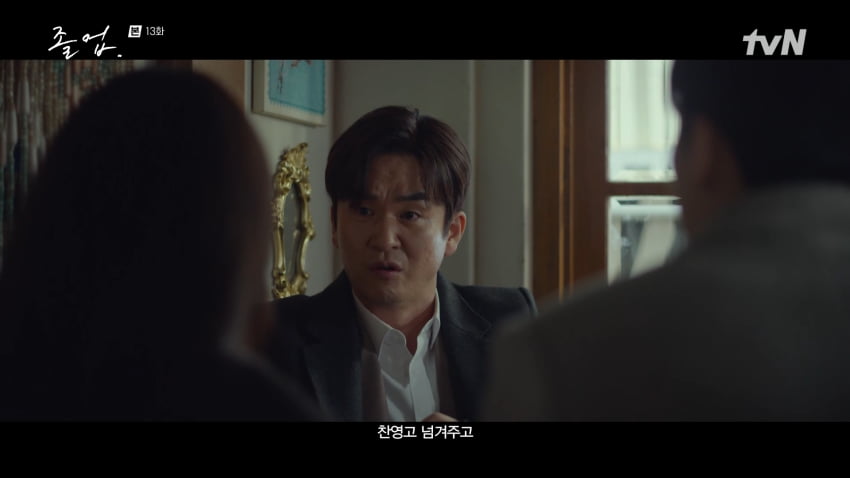 사진=tvN '졸업'