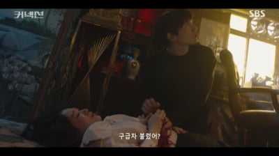 [종합]"돈 절반 줘" 권율, 전미도 목 졸랐다→지성, 정재광 의심('커넥션')