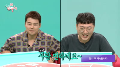 츄 "아버지도 6급 공무원…충주맨 승진 대단해"('전참시')