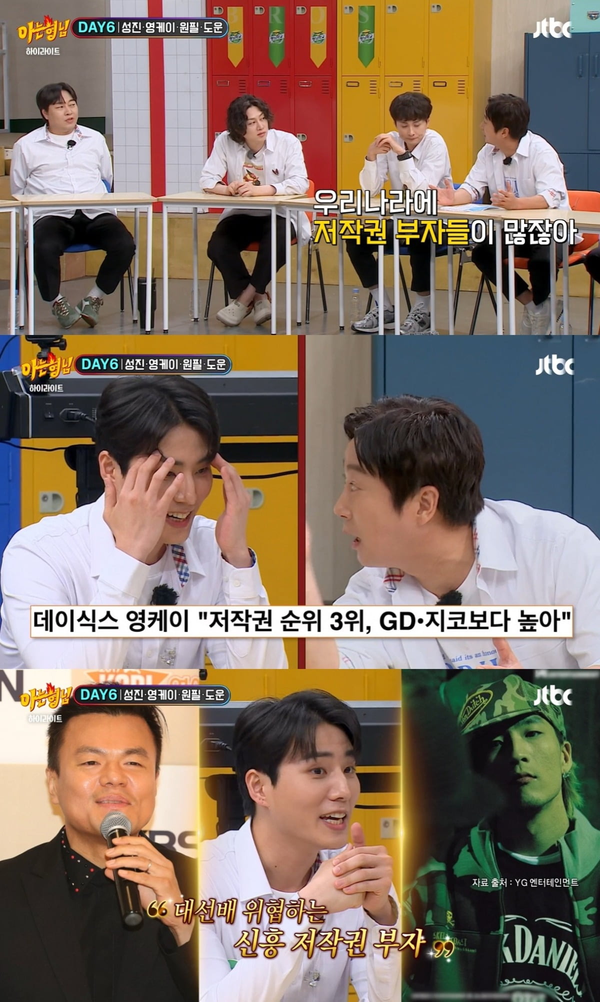 사진=JTBC '아는 형님' 캡처