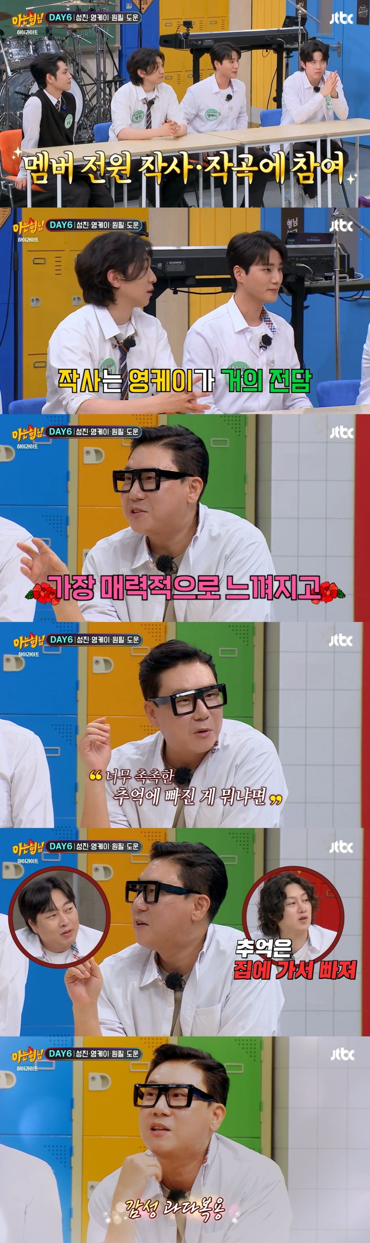 사진=JTBC '아는 형님' 캡처