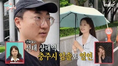 [종합] 충주맨, '전참시' 출연 후 매니저 생겼다…자급자족→소품+대사 체크로 케어 실감 ('전참시')