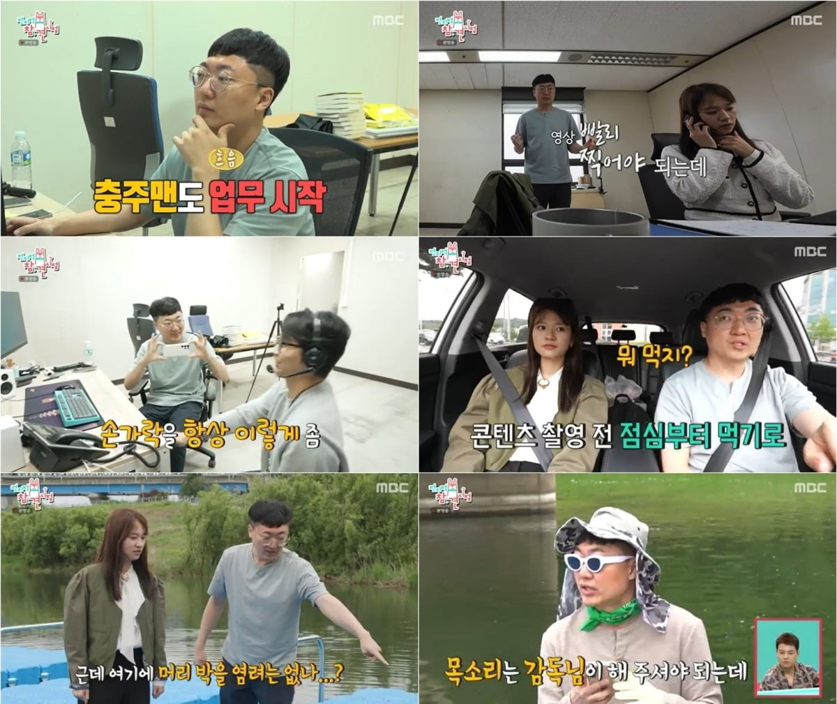 사진=MBC '전참시' 제공