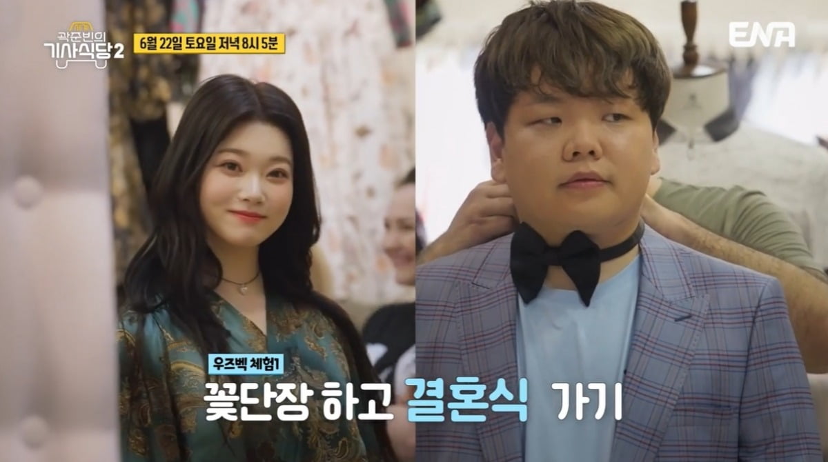 사진=ENA, EBS '곽기사2' 제공