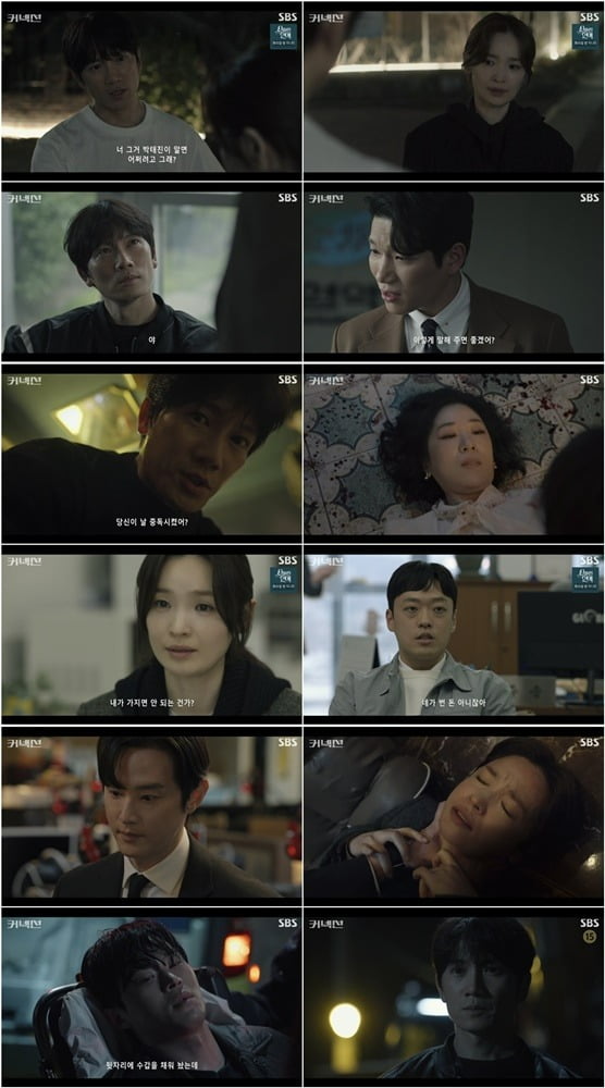 사진 제공=SBS ‘커넥션’