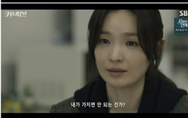 [종합] 권율, 전미도 목 조르며 폭주 "죽어"…돈도 증거도 못 찾은 지성 '사면초가' ('커넥션')