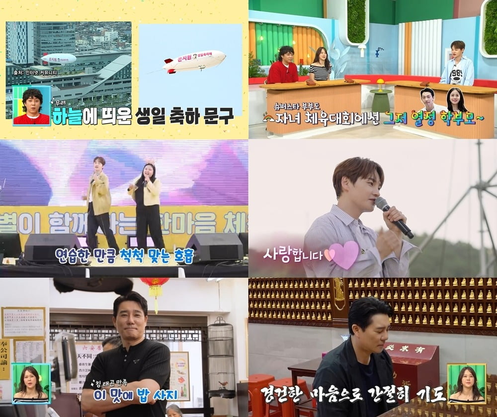 사진=KBS 2TV '살림하는 남자들 시즌2'