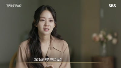 "그런 날 하루만…" 한승연, 故구하라 추억 떠올리며 눈물 ('그알')