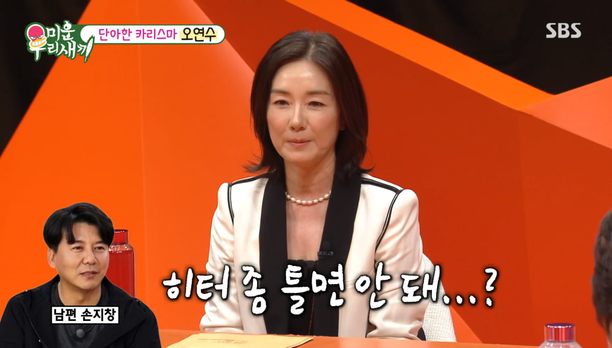 사진=SBS '미운 우리 새끼'