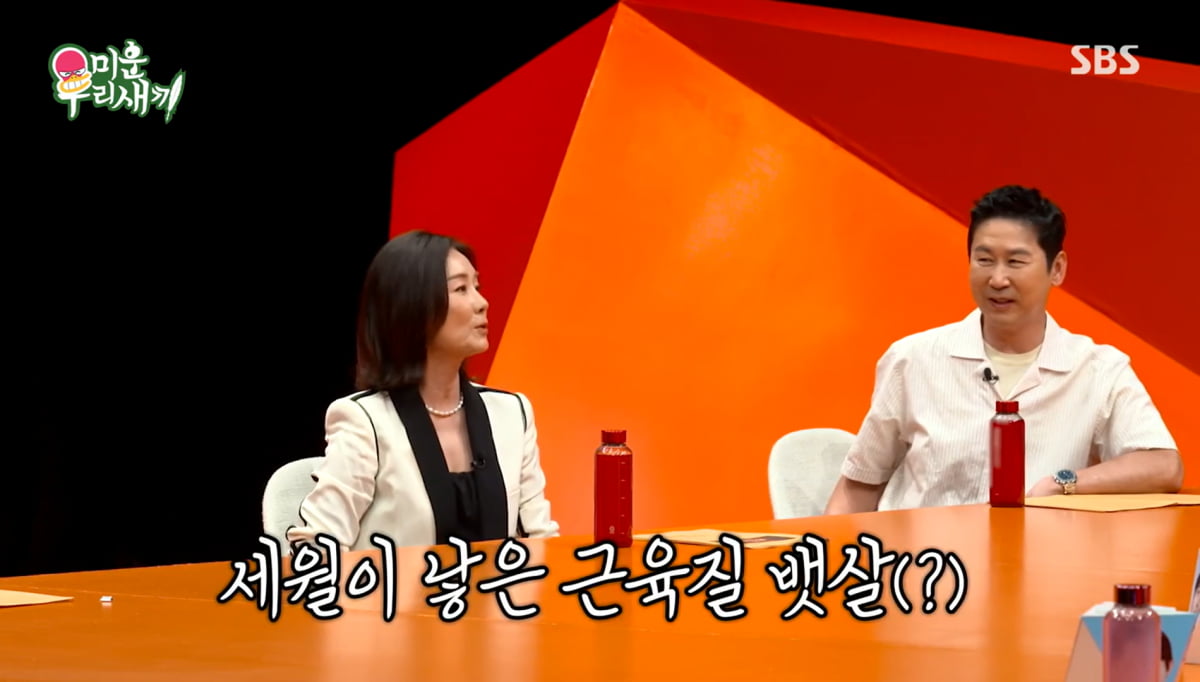 사진=SBS '미운 우리 새끼'