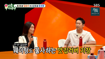 '손지창♥' 오연수 "첫사랑과 결혼, 이번 생은 망했다…다음 생엔 남자로"('미우새')