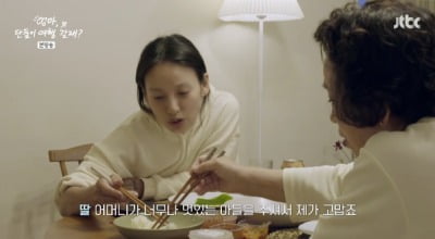이상순♥이효리, 시母 통화 "너희들 덕에 행복하게 살고 있어" 화기애애 ('여행 갈래?')