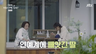 [종합] '톱스타' 이효리 엄마의 속마음, "연예계에 딸 뺏긴 기분" ('여행 갈래')