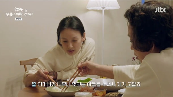 사진=JTBC '엄마, 단둘이 여행 갈래'
