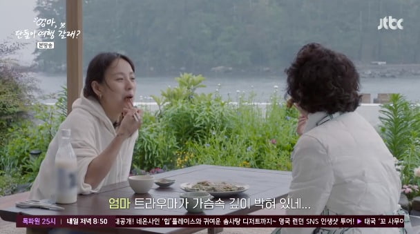 사진=JTBC '엄마, 단둘이 여행 갈래'