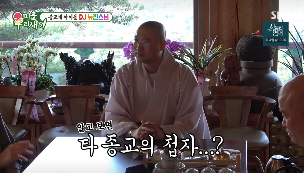 사진=SBS '미운 우리 새끼'