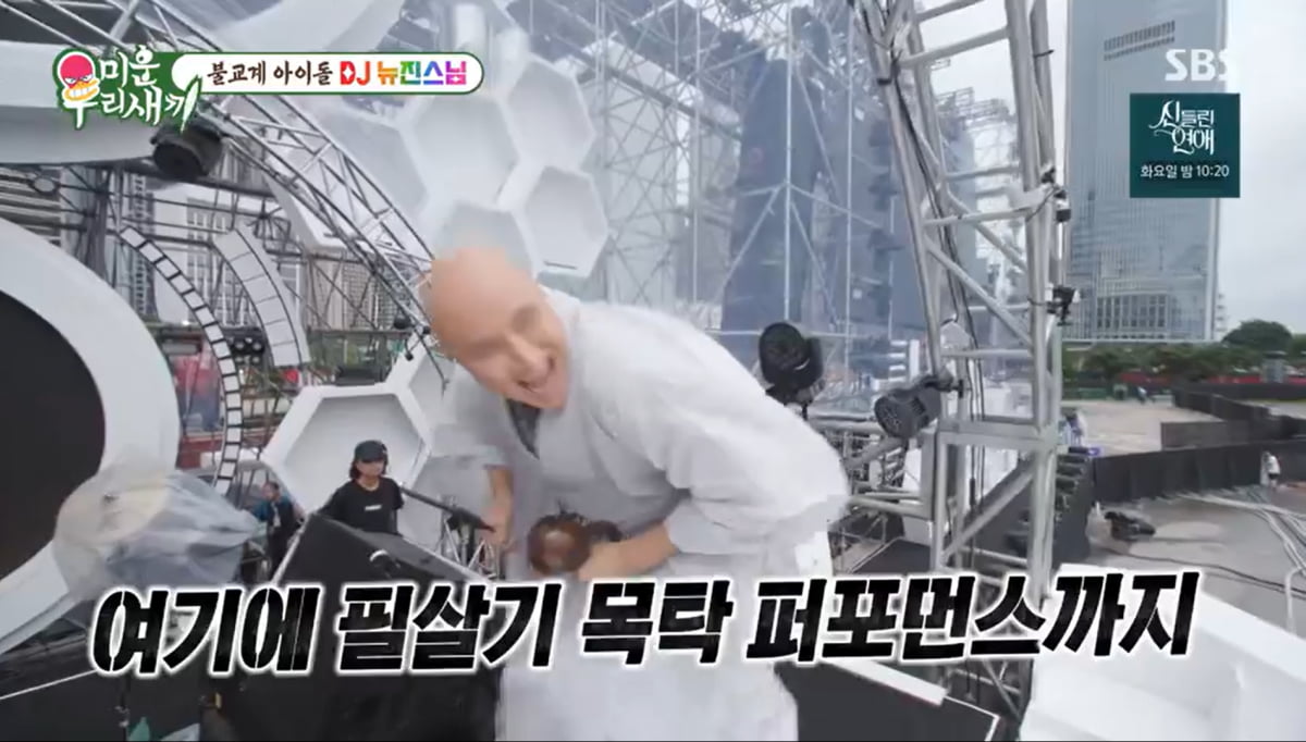 사진=SBS '미운 우리 새끼'