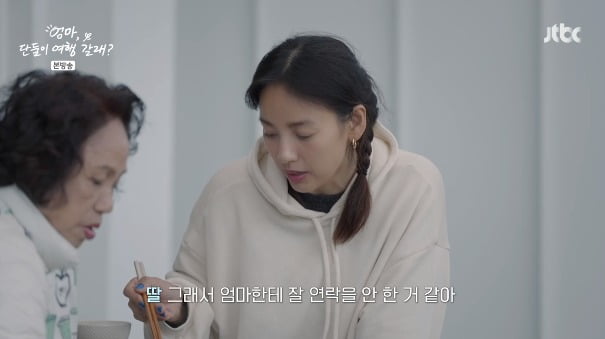 사진=JTBC '엄마, 단둘이 여행 갈래'