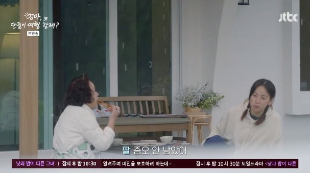 사진=JTBC '엄마, 단둘이 여행 갈래'