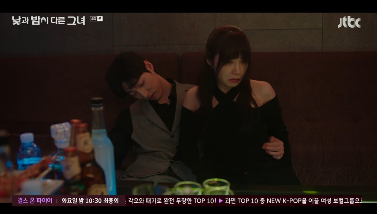 사진=JTBC '낮과 밤이 다른 그녀'