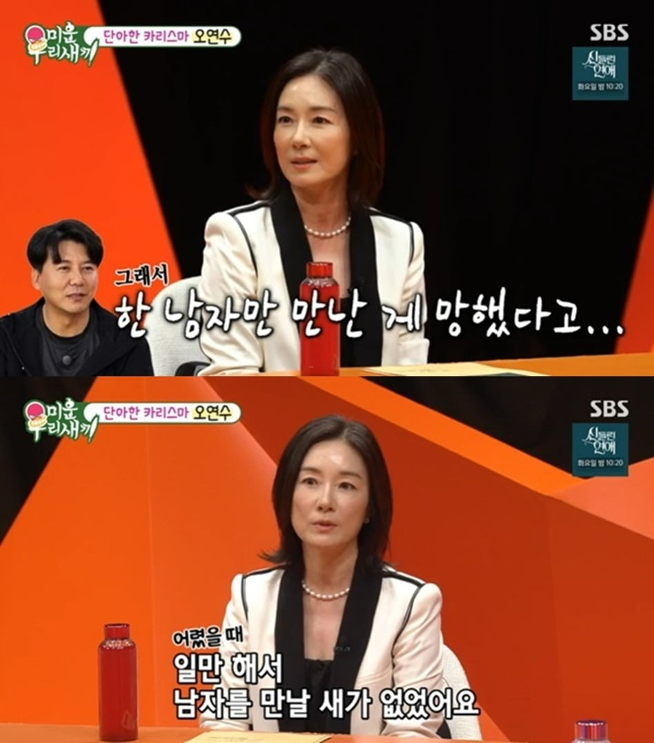사진=SBS '미우새' 방송 화면.