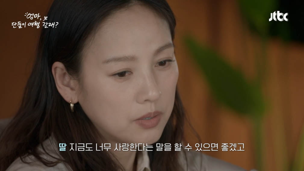 [종합] 이효리 엄마, 톱스타 딸에 "연예계에 뺏긴 30년"…결국 눈물 터진 이효리('여행 갈래')