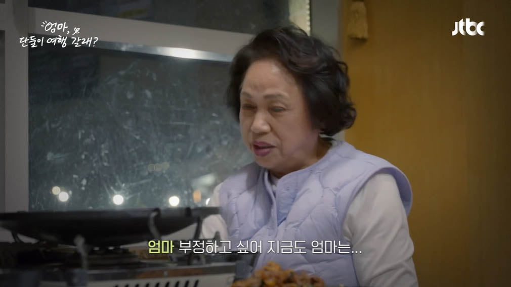 [종합] 이효리 엄마, 톱스타 딸에 "연예계에 뺏긴 30년"…결국 눈물 터진 이효리('여행 갈래')