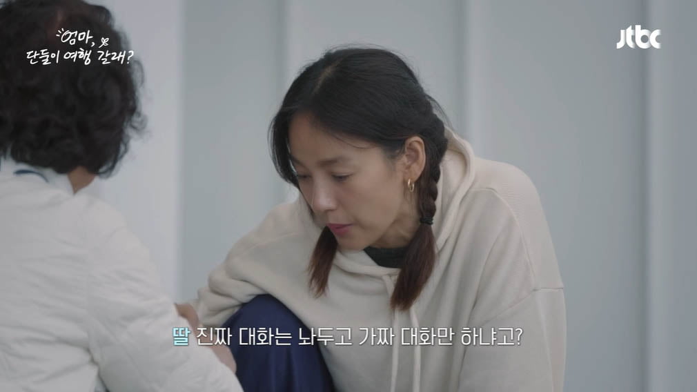 [종합] 이효리 엄마, 톱스타 딸에 "연예계에 뺏긴 30년"…결국 눈물 터진 이효리('여행 갈래')