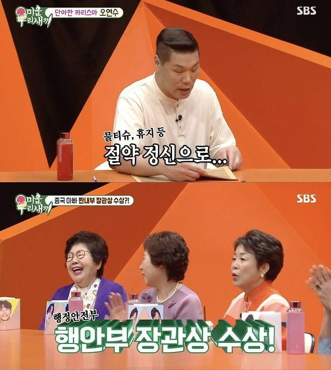 사진=SBS '미우새' 방송 화면.