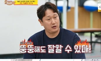 [종합] 이대호, 역도 국가대표 박혜정에 허벅지 씨름 완패 "이런 압박감 처음"('사당귀')