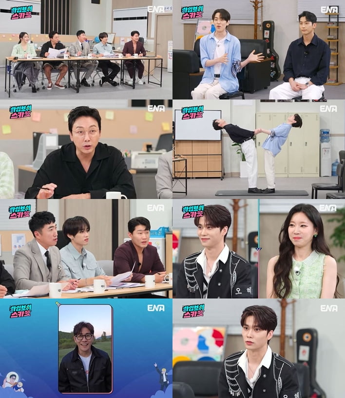 / 사진 제공=ENA ‘하입보이스카웃’